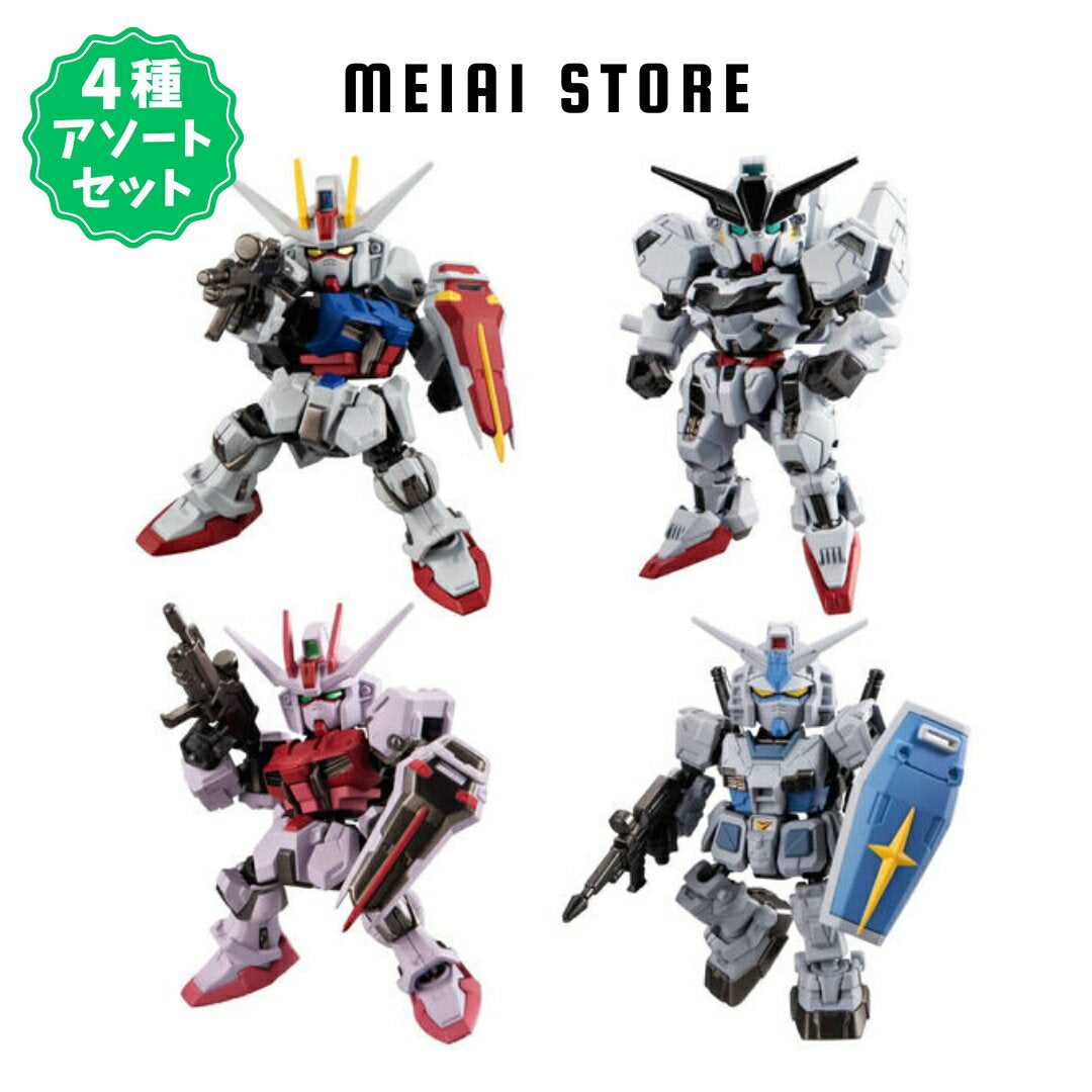 [4 types of assorted set] Bandai MOBILITY JOINT GUNDAM VOL6 [1. Strike Gundam 2. Strike Rouge 3. Gundam Caliburn 4. G-3 Gundam] Gundam Candy Toy Mobile Suit Gundam SEED Mobile Battle