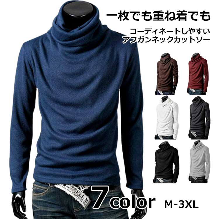 Camiseta de cuello alto afgano cortada y cosida, camiseta larga ajustada de manga larga para hombre, primavera otoño invierno, cuello alto afgano cortado y cosido, corte entallado, liso, muji, 7 colores, M-3XL