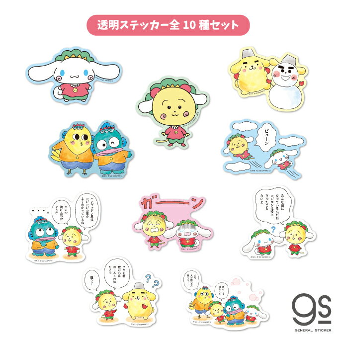 [Set of 10 types] Kojikoji x Sanrio Characters Transparent Stickers Bulk Purchase Sanrio Collaboration Sakura Momoko Character Stickers COJISET01