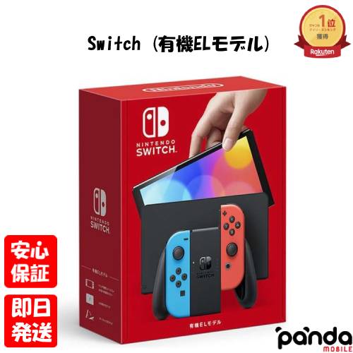 [Points will be increased from 8pm on the 21st! Shopping Marathon] Special price with a bargain, new, unopened item [N rank] Nintendo Switch (organic EL model) Neon blue/neon red Nintendo Switch main unit HEG-S-KABAA 4902370548501 Outside