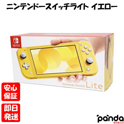 [Shipping on weekends and holidays, available for store pickup] Brand new and unused item [S rank] Nintendo Switch lite Nintendo Switch Lite, Yellow 4902370542936