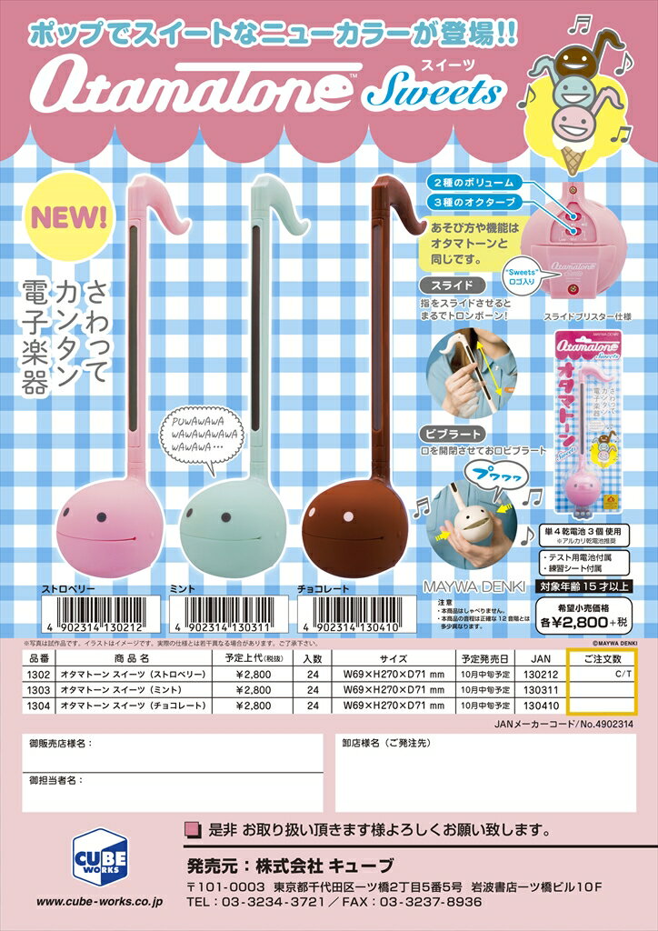 Meiwa Denki Otamatone Sweets Chocolate (Order item) (Shipping fee changed)