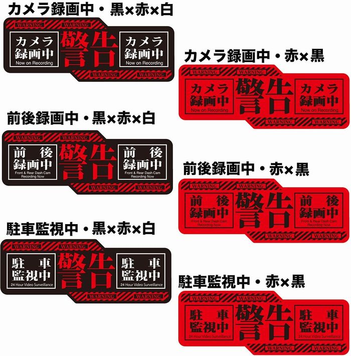 Driving Recorder Sticker Evangelion Style Horizontal Rectangular Parking Monitoring Sticker Waterproof and Heat Resistant Driving Recorder Sticker Tailing Prevention (75mm x 200mm x 7)