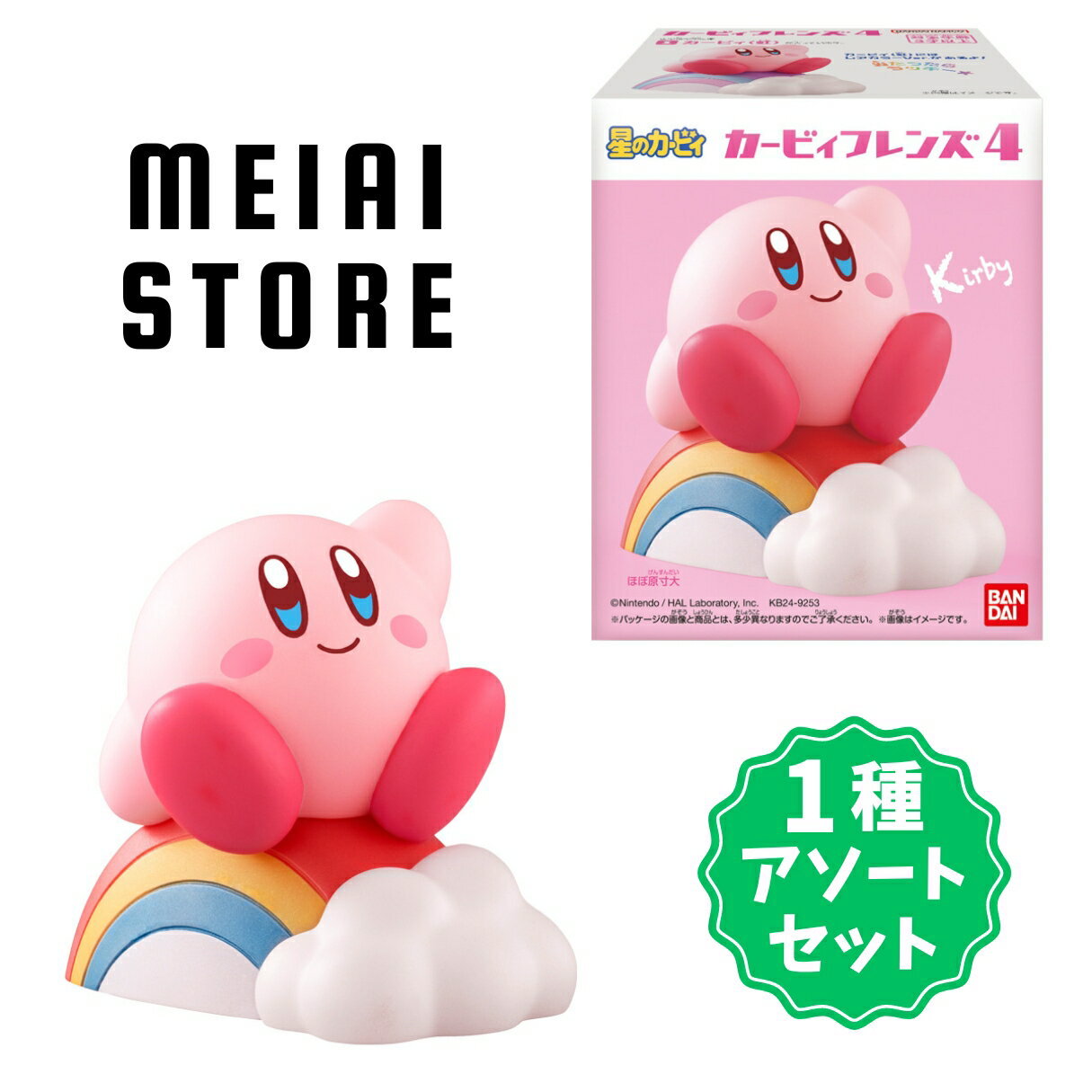 [Single item] Bandai Kirby Kirby Friends 4 1, Kirby (Rainbow) Regular version (Kirby goods figure collection Rare Friends series Dolls rare color candy toys Sweets