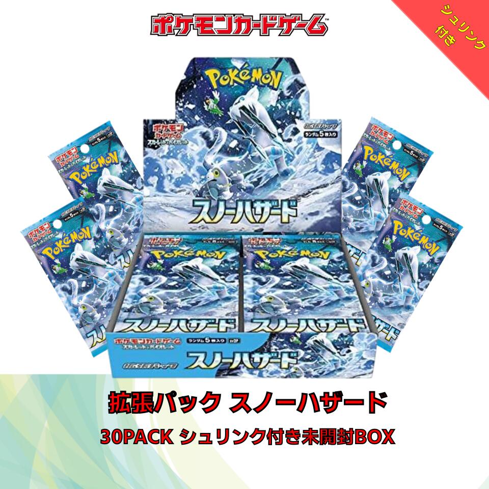 Shrink-equipped Pokemon Card Scarlet & Violet Expansion Pack Snow Hazard BOX