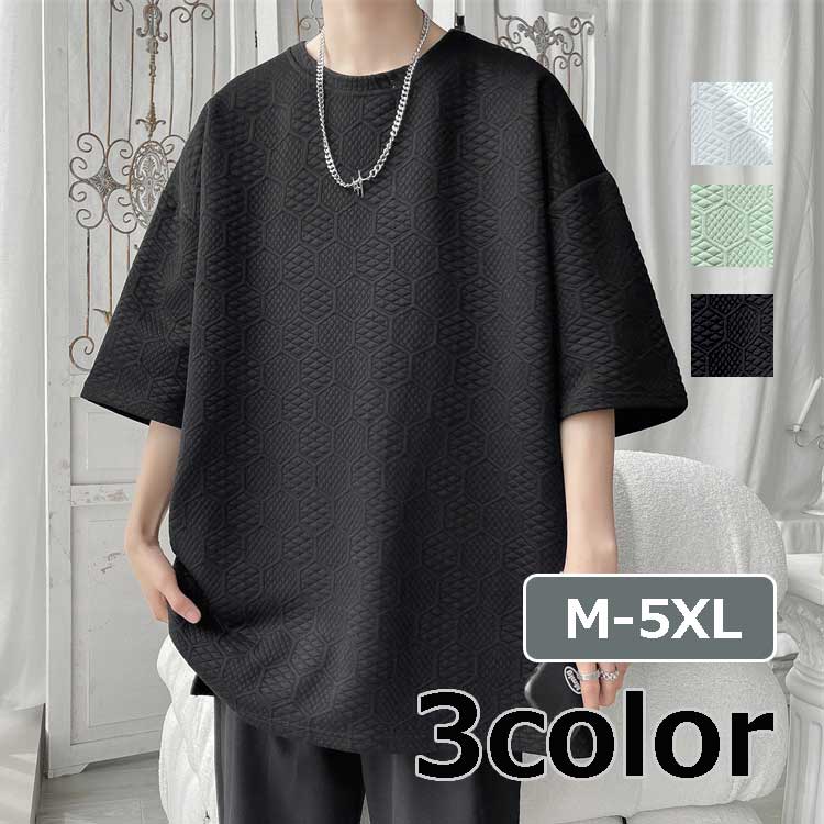 [Summer Disposal Sale] Honeycomb Pattern Embossed T-shirt, 3/4 Sleeve, Short Sleeve, Men's, Spring, Summer, Autumn, Hexagonal Pattern, Plain muji, 3 Colors, M-5XL