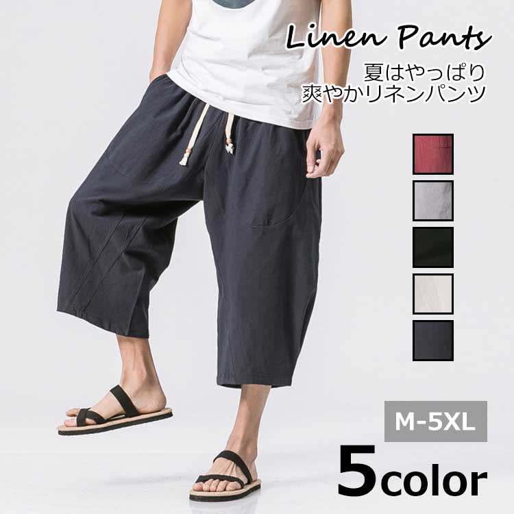 Linen Saruel Pants Linen Pants Short Pants Men's Spring/Summer Linen Muji Plain 3/4 Length Drawstring Simple 5 Colors M-5XL