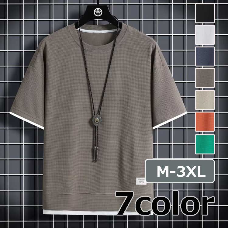 [Summer disposal sale] Cool, smooth, faux leather layered waffle fabric, round neck, T-shirt, short sleeve, men's, layered look, 5/4 sleeve, spring/summer, plain muji, wide variety of colors, thin, 7 colors, M-3XL