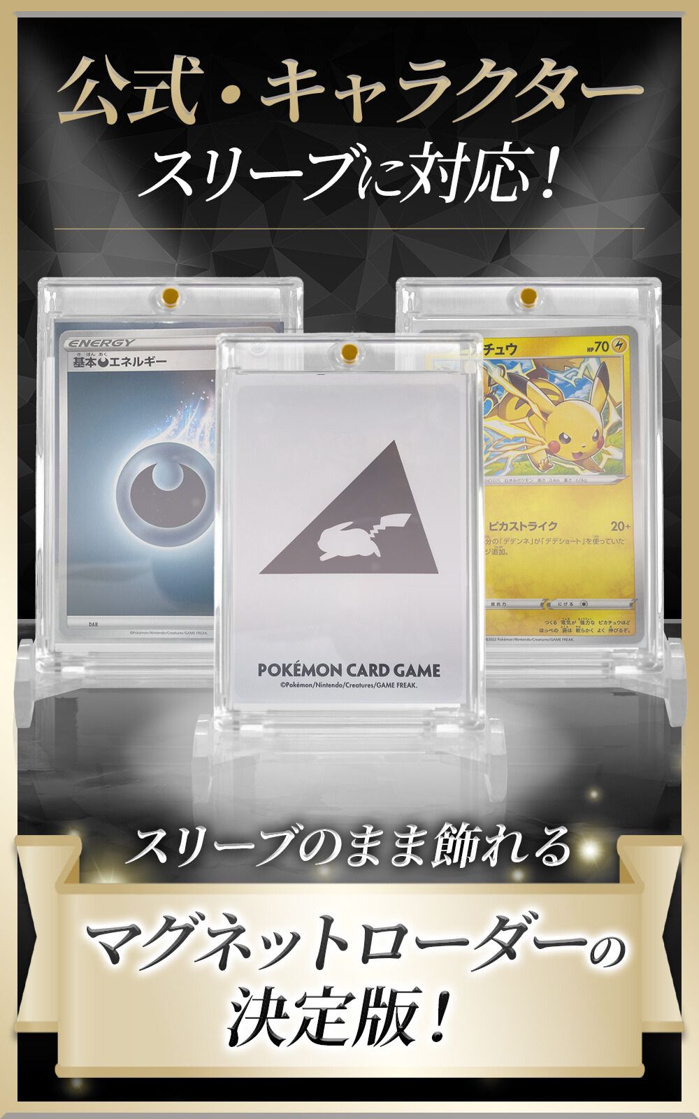 Cargador de cartas con imán TATENASHI, funda oficial de 35 PT, tamaño compatible, protección UV al 99,9 %, cartas de Pokémon, Pokémon, Pokémon, cartas de One Piece, Duel Masters, Magic the Gathering