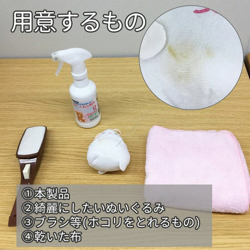 300g plush cleaner fla-coco stuffed animal cleaner hand stains dark spots stains spills removal deodorizing disinfection stuffed animal cushion cloth products detergent liquid detergent stain removal stain removal disinfection spray