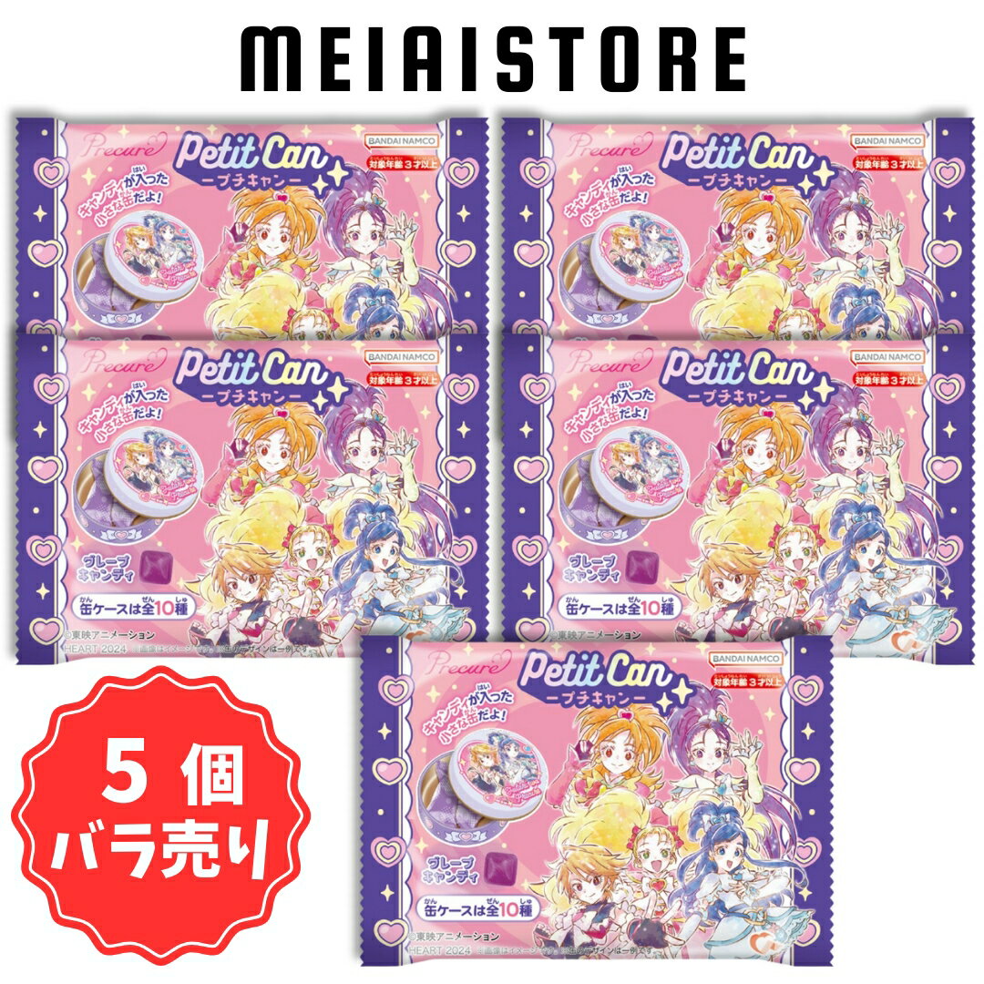 [Sold 5 pieces individually] Heart PreCure Petit Camp 5 pieces (Candy Candy Candy Candy Candy Candy Candy Case Sold individually Goods Collection List Types Lineup Okashi Sweets Candy Toys Anime Past PreCure