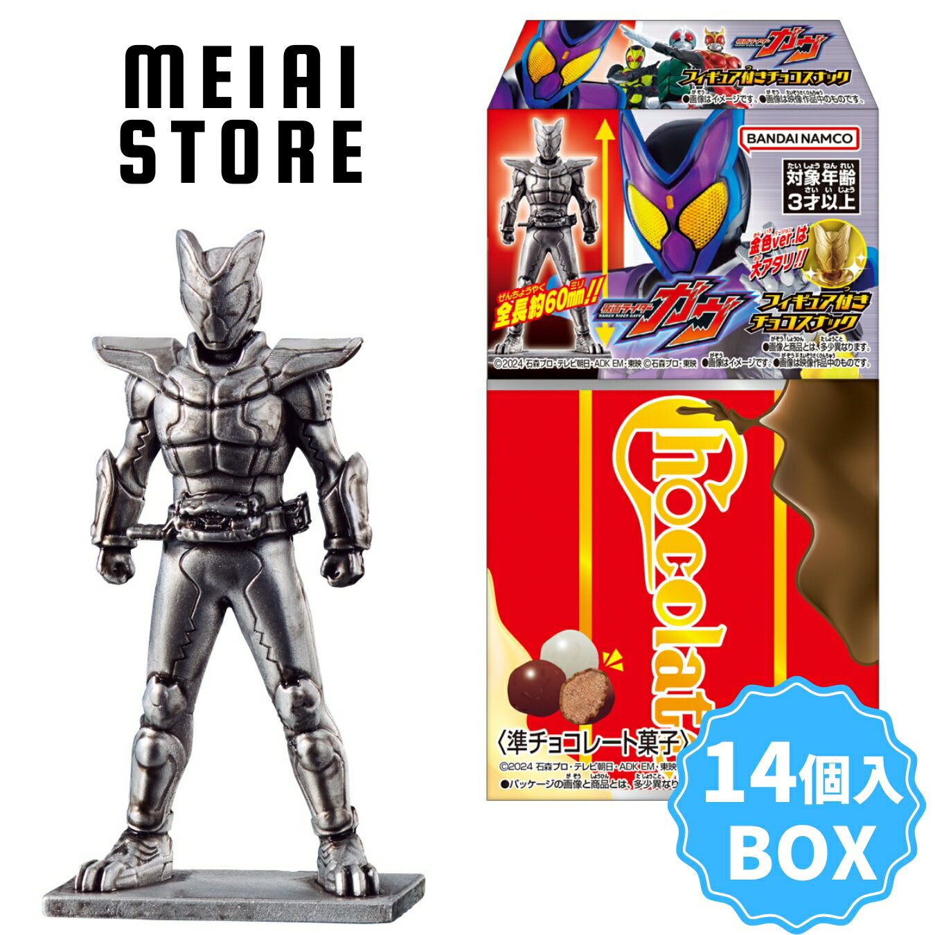 Best before May 2025 [BOX] Bandai Kamen Rider Gav Chocolate Snacks with Figures 14 pieces (Kamen Rider Gav Figure Box Box Buy Candy Toy Chocolate Snacks Toys Toys Goods Special