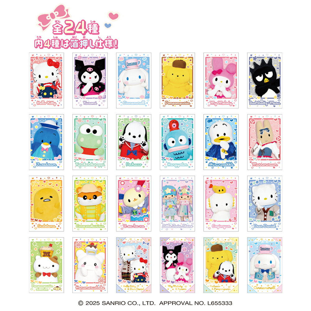 [Sold 5 pieces individually] Heart Chara Potle Sanrio Characters Live Character Ver. 5 pieces (Sanrio Cards Candy Toys, Sweets, Sold separately, Collection Goods, Characters, Lineup Type 1