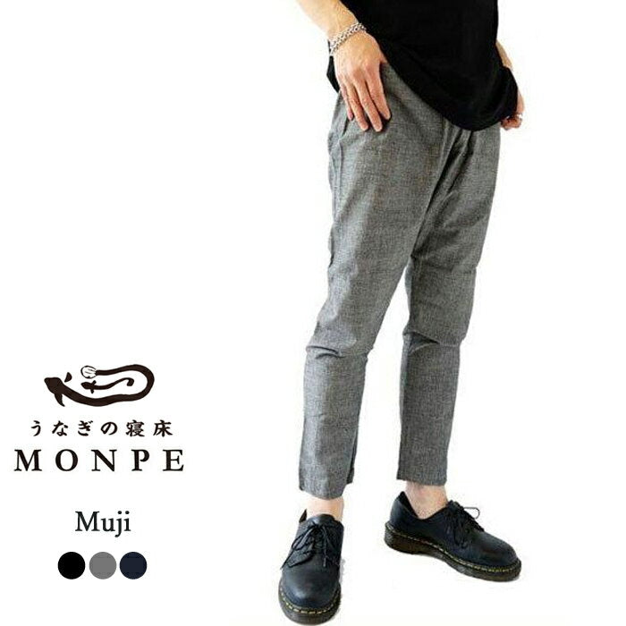 ★Super SALE coupons now available! Eel Bedroom Monpe MONPE Plain Thin Texture Kurume Kasuri Monpe Japanese Jeans Men's Women's Unisex Easy Pants Long Pants Narrow Pants Line MONPE Muji