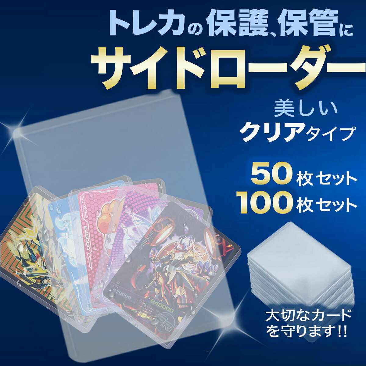 [Enter our store from 3/4-11 to get up to 3x points & purchases] Side loader 100 cards, 50 cards, transparent card loader, Pokemon cards, Pokemon cards, Oripa, etc., for storage, Yu-Gi-Oh! trading card set, trading card, storage, collection