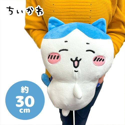 Special price [Chiikawa Butt Frifuri BIG Plush Toy Hachiware 30cm] Character Nagano Cute Somewhat small and cute Twitter LINE Goods Gifts Miscellaneous goods Mascot