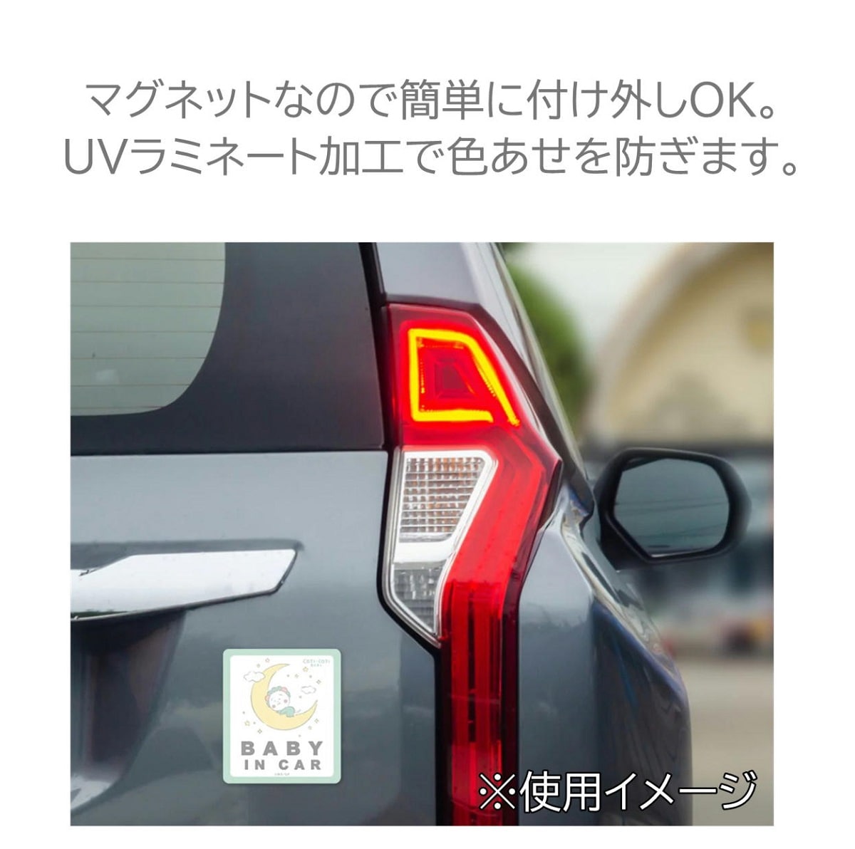 Koji Koji <Safety Sign Sticker Good Night on the Moon> Car Magnetic Sticker Drive Sign BABY IN CAR Safety Sign Sticker Magnet UV Lamination Car Supplies Koji Koji