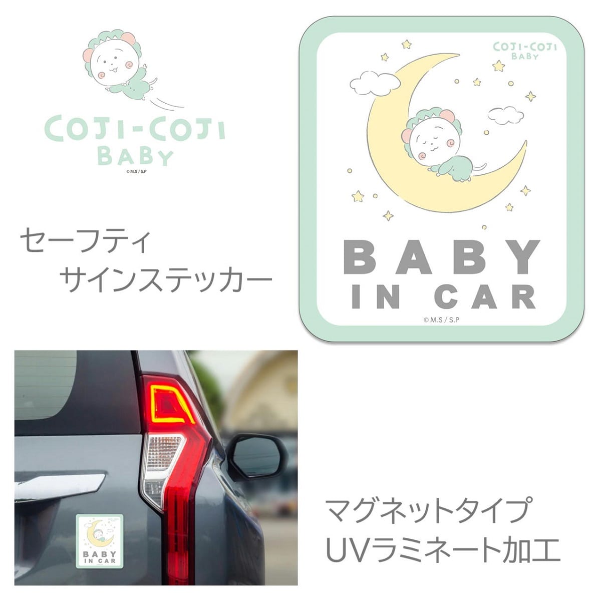 Koji Koji <Safety Sign Sticker Good Night on the Moon> Car Magnetic Sticker Drive Sign BABY IN CAR Safety Sign Sticker Magnet UV Lamination Car Supplies Koji Koji