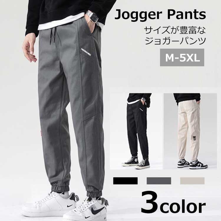 Jogger Pants Cotton Pants Men's Spring Autumn Winter Muji Plain Drawcords All 4 Colors M-5XL