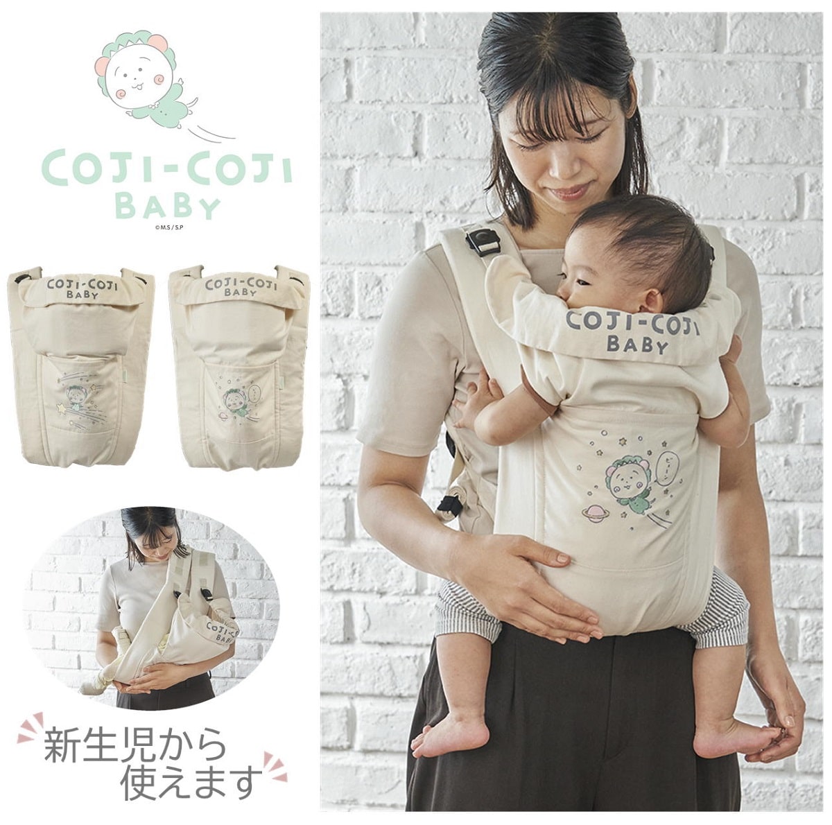 Kojikoji &lt;5WAY Baby Carry&gt; Sin cinturón de cintura Regalo para llevar al bebé Lindo Kojikoji Bebé Envoltura de regalo elegante Embarazada Cesárea Bebé Cuerda Sankumaniel Mujer embarazada Recién nacido