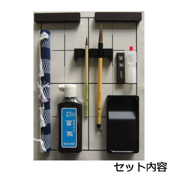 Calligraphy Set Sumikko Gurashi [Blue] Nishi Bunmeido 1040-1105170 [Free Shipping*] Calligraphy Bag Ink New Semester Sumikko Light Blue