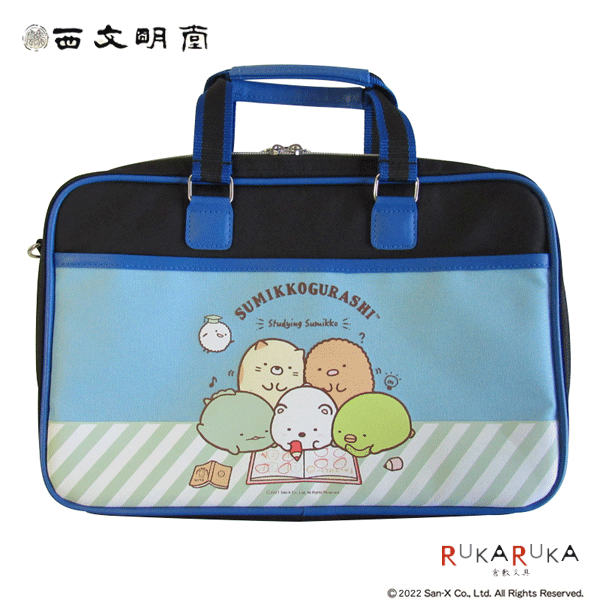 Calligraphy Set Sumikko Gurashi [Blue] Nishi Bunmeido 1040-1105170 [Free Shipping*] Calligraphy Bag Ink New Semester Sumikko Light Blue