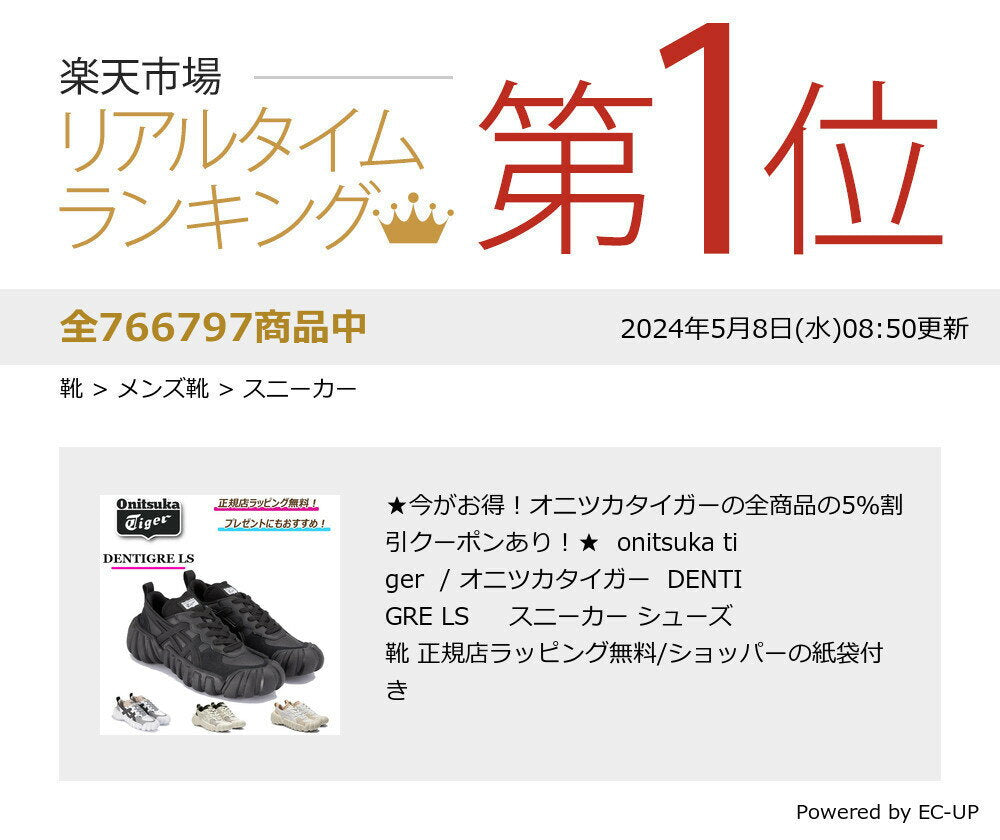 ★Limited time offer great coupons available! ! ★ Onitsuka Tiger DENTIGRE LS onitsuka tiger / Men's and women's sneakers [Free wrapping for official store] [Free shipping]