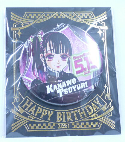 Demon Slayer: Kimetsu no Yaiba, Chestnut Flowers Kanao (Tsuyuri Kanao) BA2 Birthday Can Badge Jump Shop