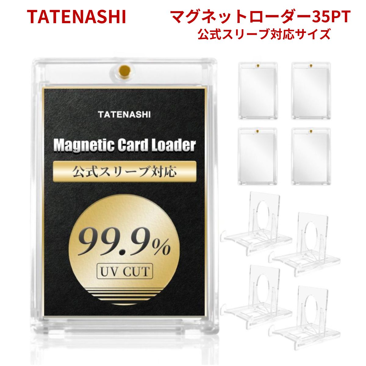 Cargador de cartas con imán TATENASHI, funda oficial de 35 PT, tamaño compatible, protección UV al 99,9 %, cartas de Pokémon, Pokémon, Pokémon, cartas de One Piece, Duel Masters, Magic the Gathering