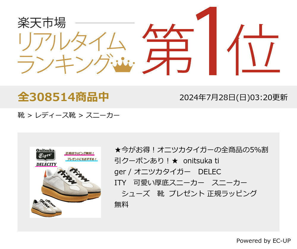 ★Rakuten Super SALE! R points 5x or more★ DELECITY Dere City sneakers onitsuka tiger shoes men's women's [Free official store wrapping] [Free shipping]