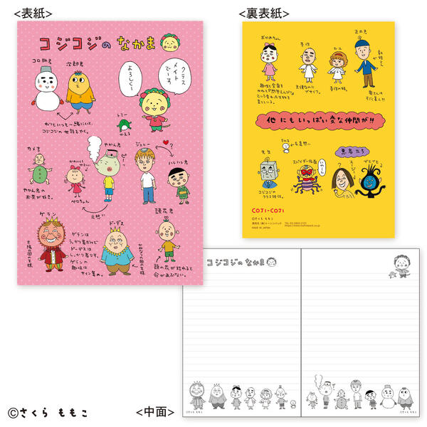 Koji Koji B6 Notebook (Koji Koji no Friend) KG-NO012 4996740609848 cojicoji [Koji Koji COJI-COJI Koji Koji Face You and Me Sakura Momoko TV Anime Manga Case Storage Goods Cute Anime Character