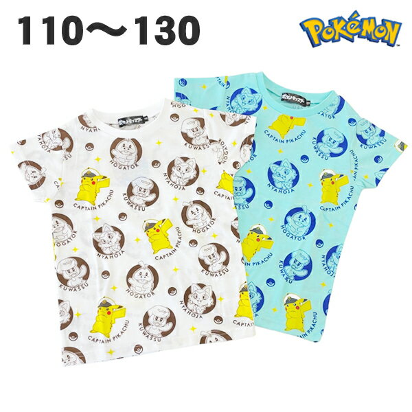 Pokemon Short Sleeve T-shirt Captain Pikachu Spring Summer Children's Clothing Boys Boys Characters Games Goods Kids Pokemon [Up to 3 items can be sent by mail]