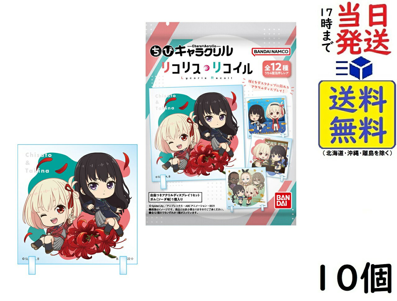 BANDAI Chibi Characryl Licorice Recoil 10 pieces, candy toys, chewing gum