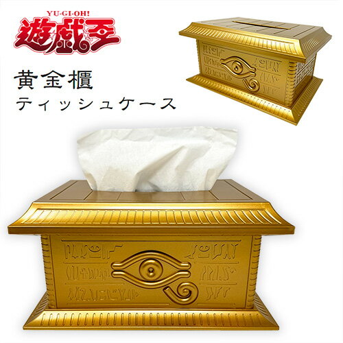 SB [Yu-Gi-Oh! Duel Monsters Golden Chest Tissue Case] Goods Character Yu-Gi-Oh! Cushion Large Big Miscellaneous Goods Interior Muto Yugi Yami Yugi Kaiba Seto Duel