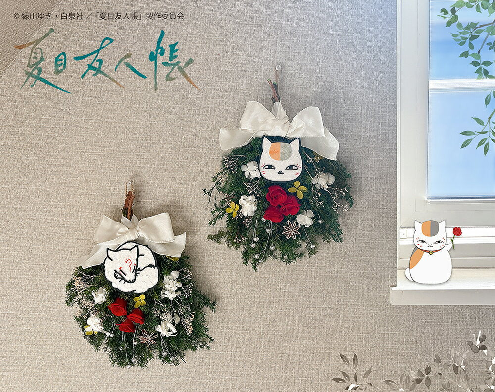 Natsume's Book of Friends Nyanko Sensei Mago Swag Swag Preserved Flower Valentine's Day White Day Wall Decoration Autumn/Winter Interior Decoration Natsume's Book of Friends Lacquer Season 7 Anime Commemorative Free Shipping Natsume