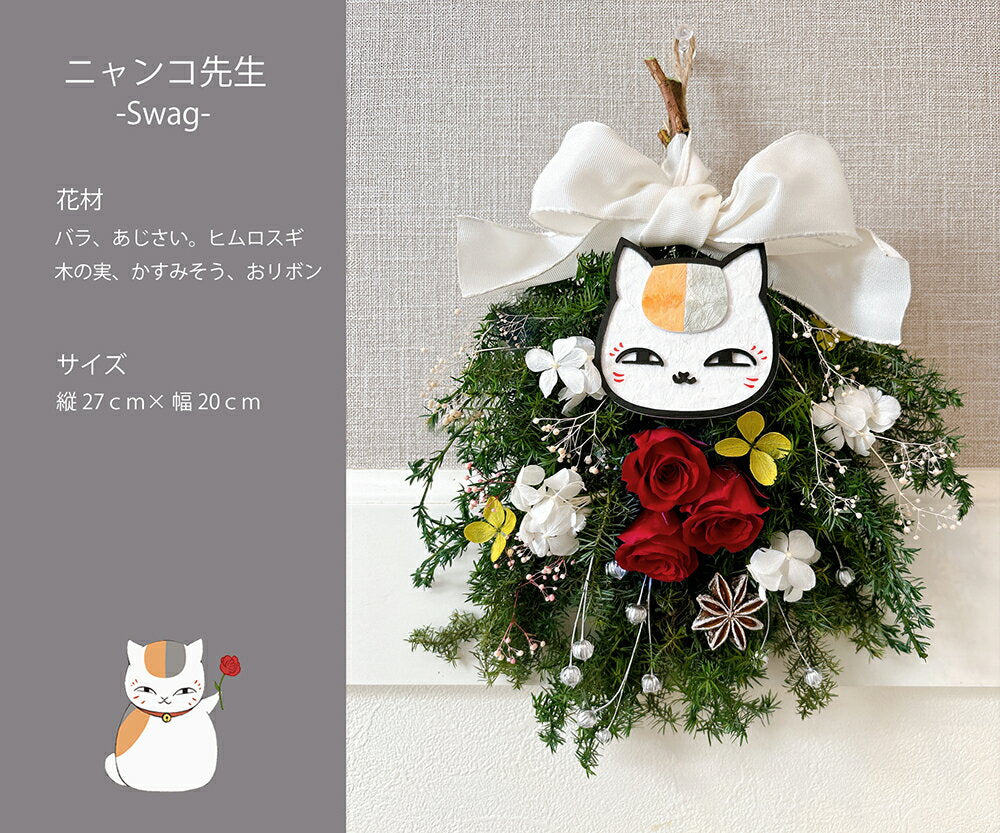 Natsume's Book of Friends Nyanko Sensei Mago Swag Swag Preserved Flower Valentine's Day White Day Wall Decoration Autumn/Winter Interior Decoration Natsume's Book of Friends Lacquer Season 7 Anime Commemorative Free Shipping Natsume