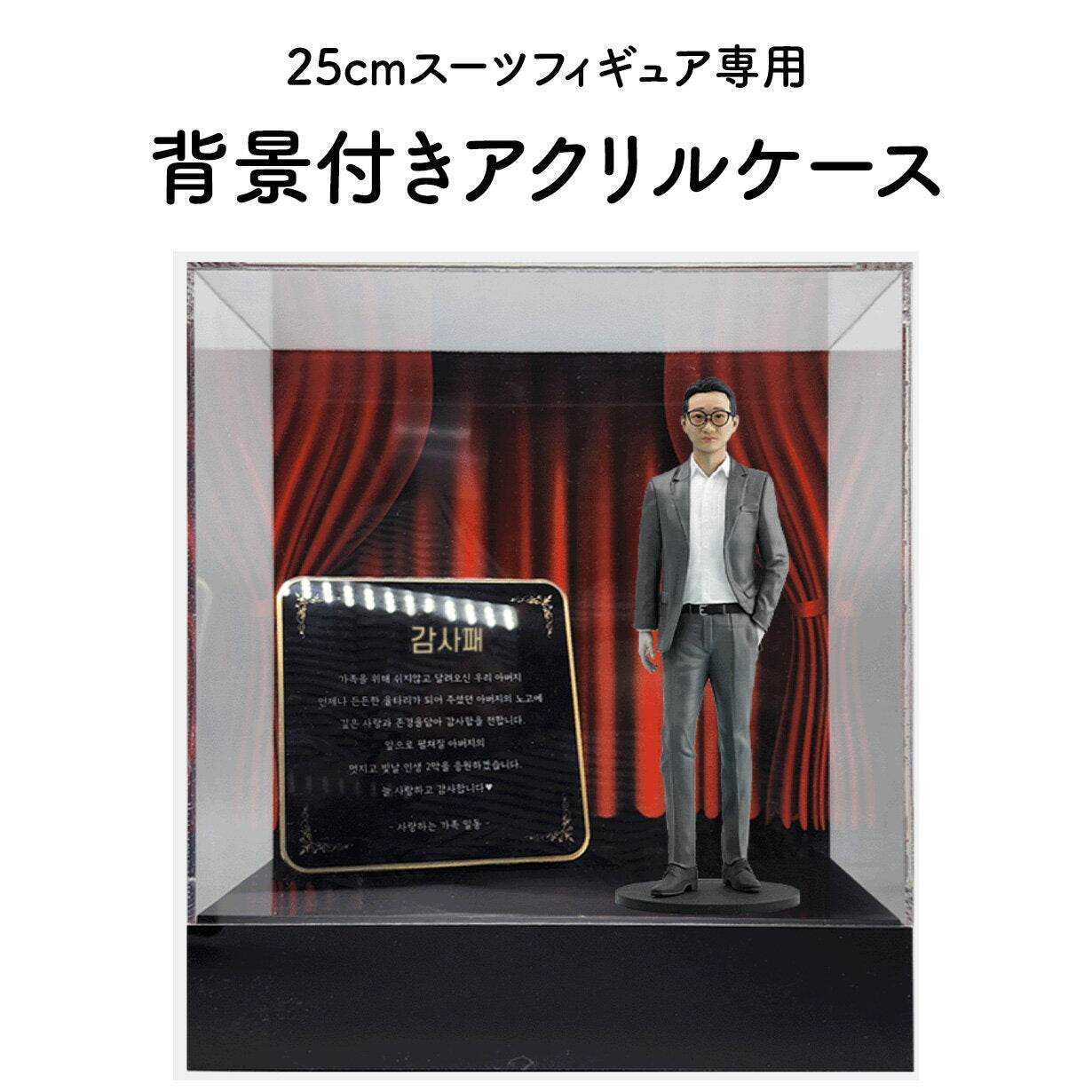 [Pedestal] [For 25cm figures only] Custom-made figure with case base with background, original, personalized golf, hole-in-one commemorative birthday, Respect for the Aged Day, commemorative gift, memoria