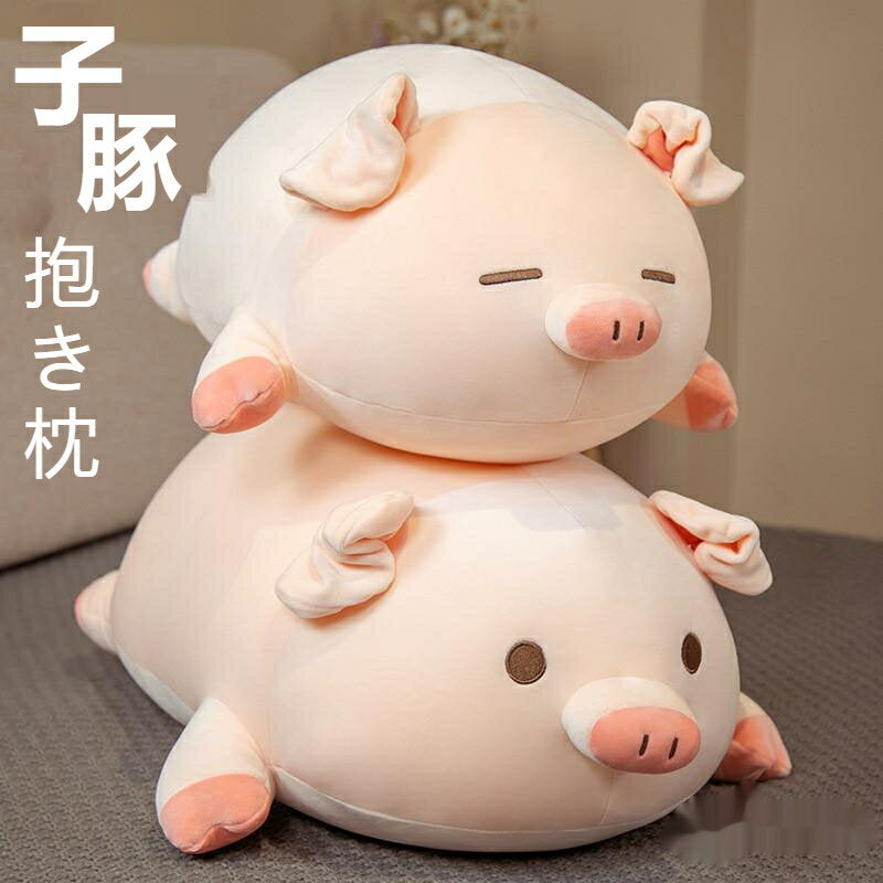 [60cm] Free shipping Plush cushion Pig Pig Sofa Interior Animal Cute Cute Fluffy and soothing Soft Comfortable Decoration Celebration Birthday Body pillow Sleeping together Body pillow Children