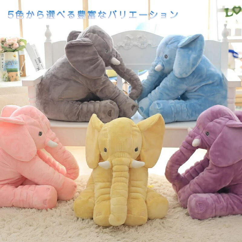 [100 yen off] Immediate delivery elephant stuffed toys are super popular on Western social media! Stuffed animal Plush elephant body pillow interior children's toys extra large animal body pillow fluffy and soothing soft and comfortable gift