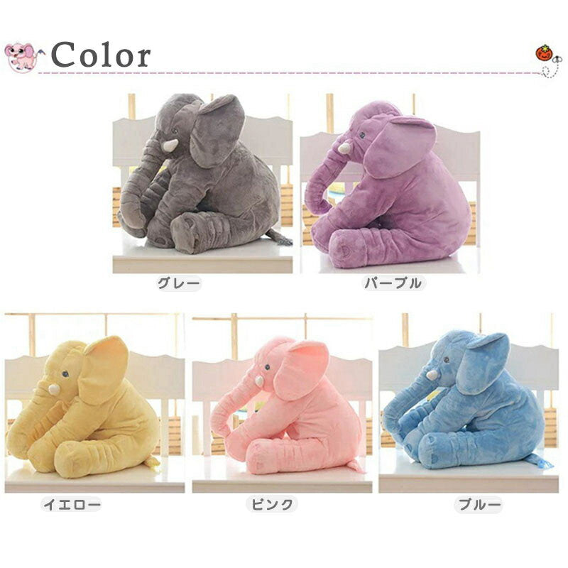 [100 yen off] Immediate delivery elephant stuffed toys are super popular on Western social media! Stuffed animal Plush elephant body pillow interior children's toys extra large animal body pillow fluffy and soothing soft and comfortable gift