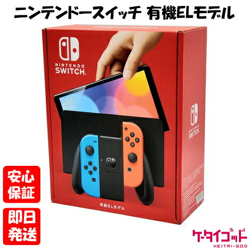 [Shipped on Saturdays, Sundays, and holidays] New, unopened item [N rank] Nintendo Switch (organic EL model) Neon blue/neon red Nintendo Switch main unit HEG-S-KABAA 4902370548501