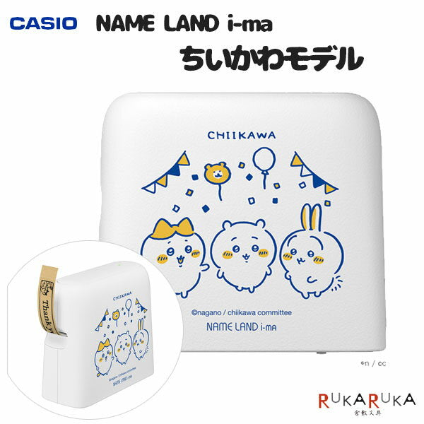 Etiquetadora NOMBRE LAND i-ma Chiikawa Modelo Casio Computadora 210-KL-SP100-CK ​​[Envío gratis*] Nueva escuela CHIIKAWA Smartphone PC PC Nameland