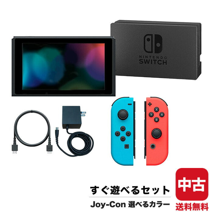 [60-day warranty campaign in progress] Choose from new model numbers New and old Switch console Switch Nintendo Nintendo Joy-Con(L)/(R) Choose from colors Joy-Con Quickly play set Game console [Used]