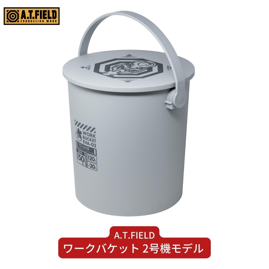 [Hometown Tax Donation] [A.T.FIELD] Work Bucket Unit 2 Model Tool Case Work Tool Holder Storage Supplies Outdoor Equipment Evangelion Unit 2 [019S055]