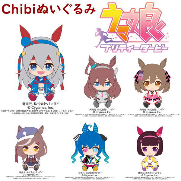 [Super Sale Half Price 50% OFF] Uma Musume Pretty Derby 6 Types of Chibi Plush Toys Tamamo Cross Mihono Bourbon Smart Falcon Nishino Flower Machikanetan Hoiza Twin Turbo [Bandai]