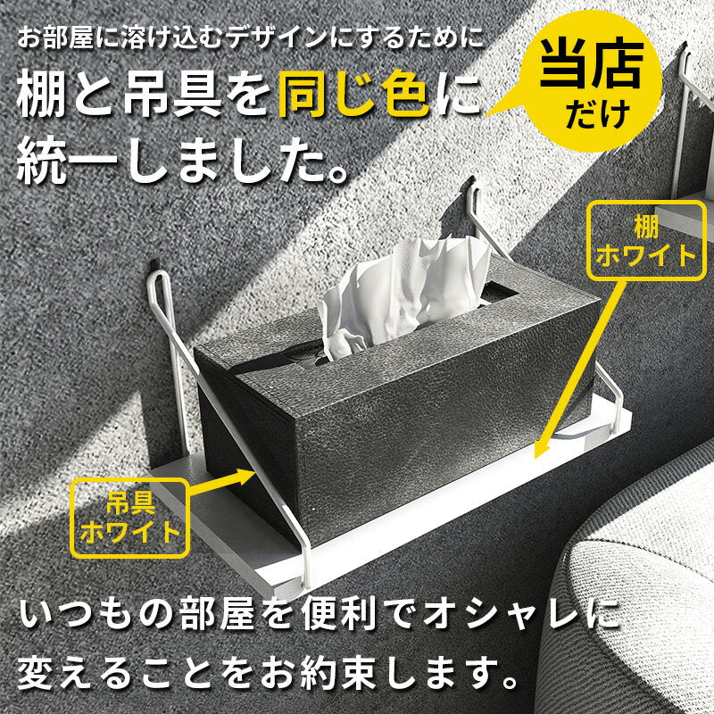 [2,300 reviews] [Rakuten No. 1 120 crowns] Wall shelf, rental, wall, shelf, no drilling, stylish, wall-mounted, decorative shelf, wall-mounted, plasterboard, installation, wall-mounted, shelf, toilet, kitchen, washroom, wall rack