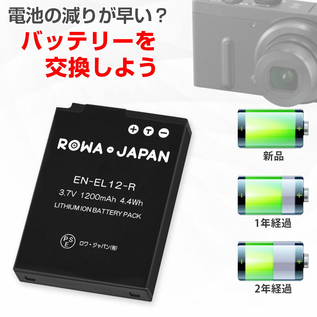 [Set of 2] [14% increase in capacity] NIKON compatible Nikon compatible EN-EL12 compatible battery compact digital camera COOLPIX A/S/P/B/W/AW series