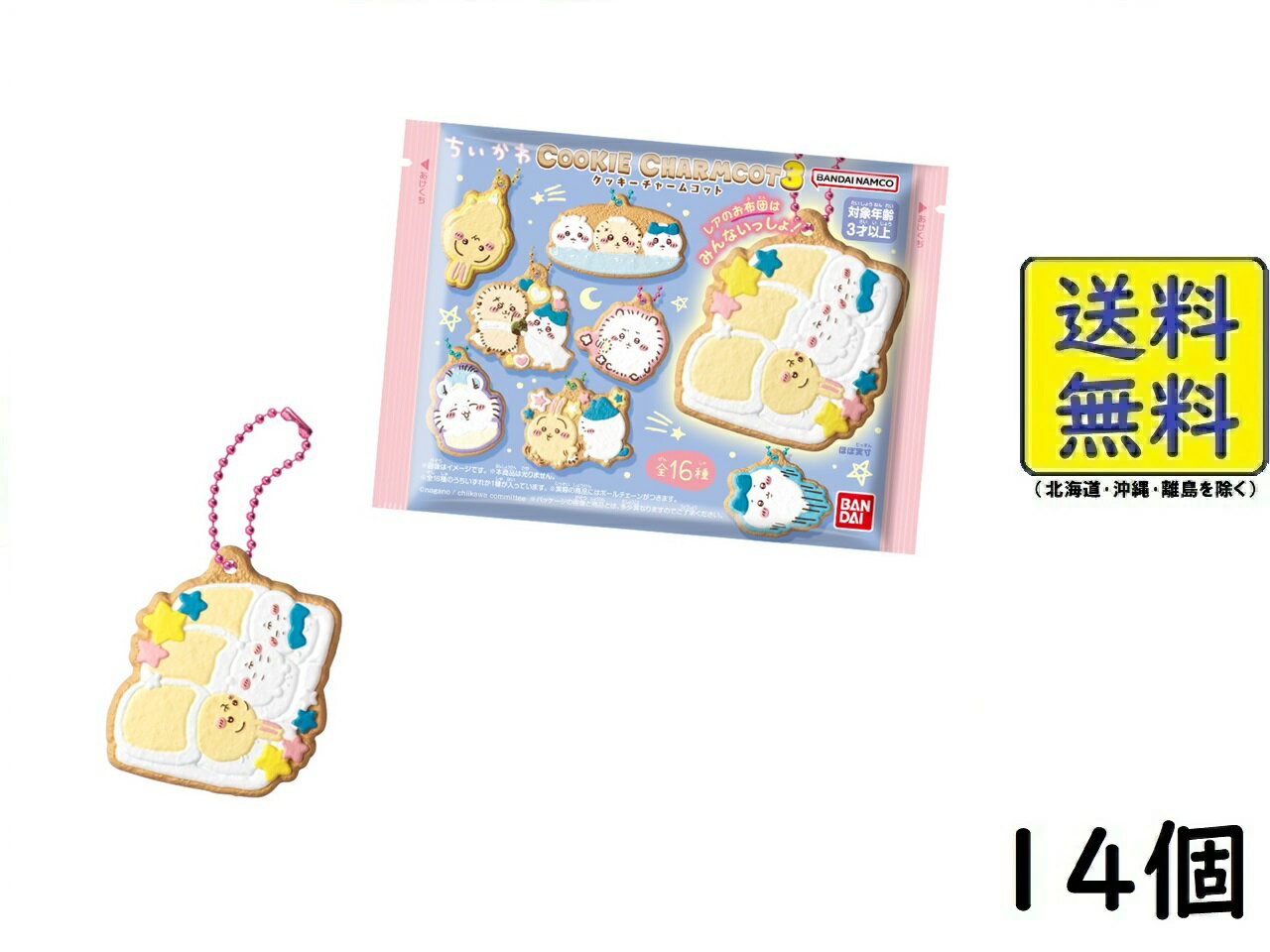 BANDAI Chiikawa Cookie Charm Cot 3 (14 pieces) Candy Toy/Chewing Gum (Something small and cute) Scheduled to be released on May 12, 2025