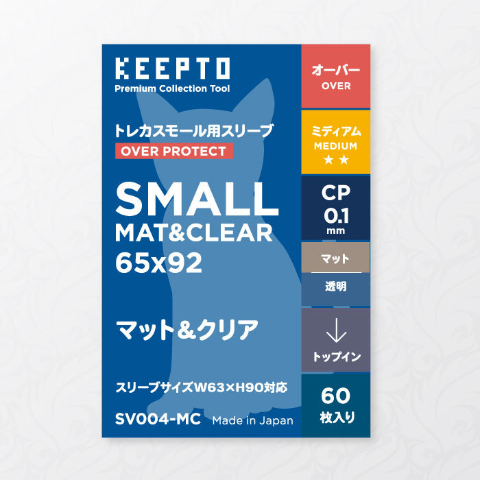 [Super Sale half price 50% OFF] [Stock-on-stock sales ends] [KEEPTO] Overprotect for small sizes [Matt & clear] Sleeve (60 sheets) 63x90mm compatible CPP 0.1mm thick [SV004-MC] Yu-Gi-Oh! Vanguard