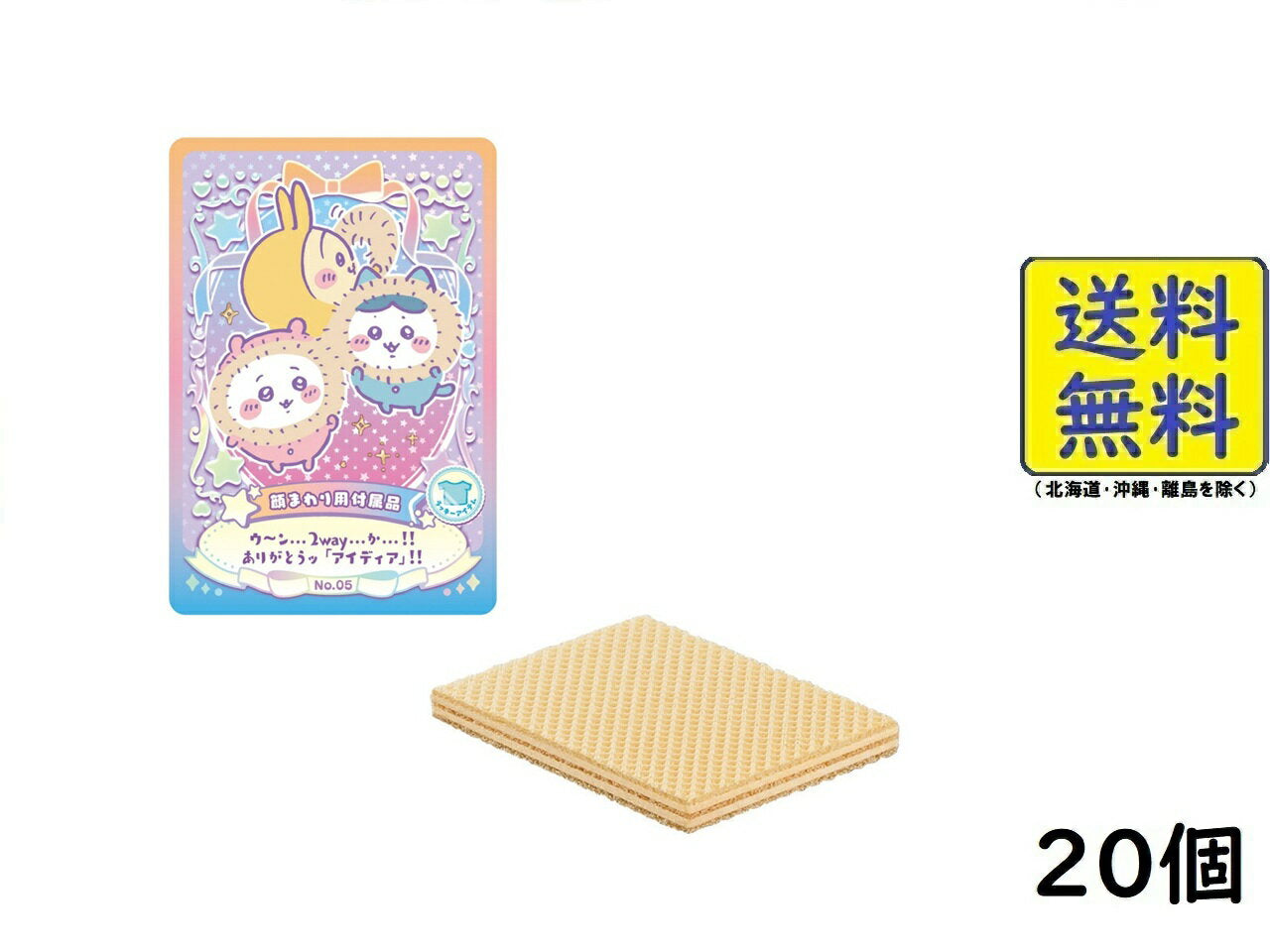 BANDAI Chiikawa Wafer Lucky Card Collection 20 Pieces Box Candy Toy Scheduled to be released on June 9, 2025